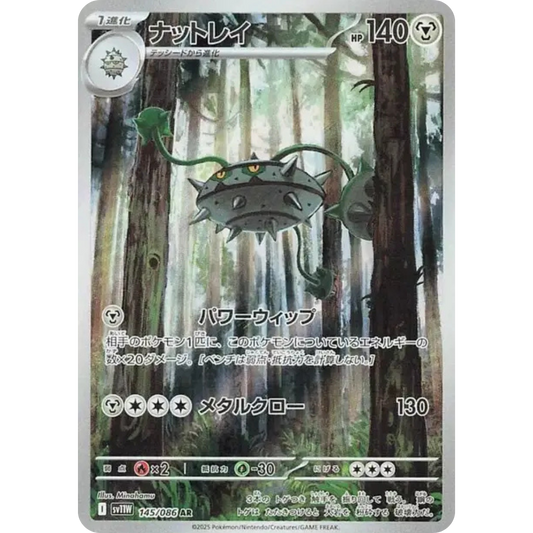 Noacier - SV11W - 145/86