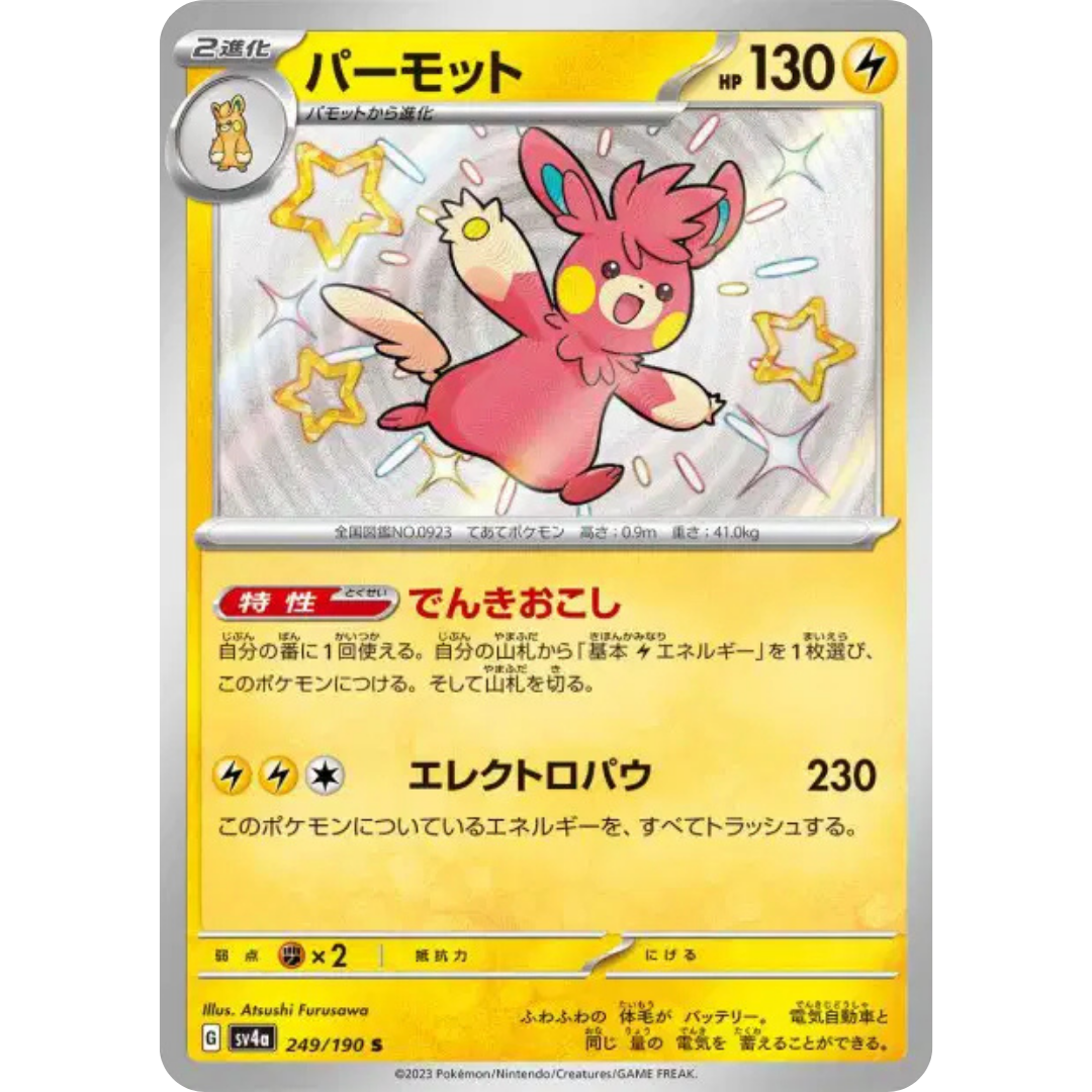 Pohmarmotte - SV4A - 249/190