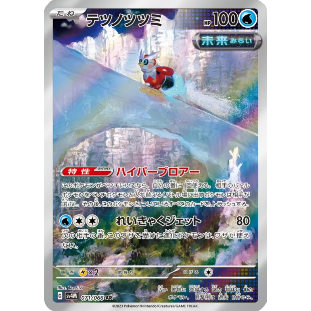 Hotte-de-Fer - SV4M - 71/66