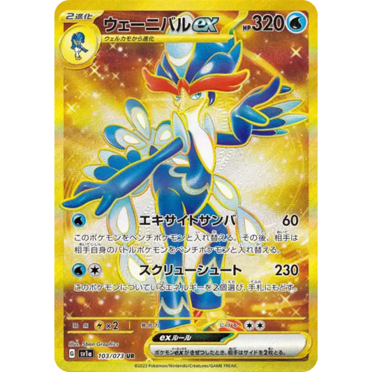 Palmaval - SV1A - 103/73