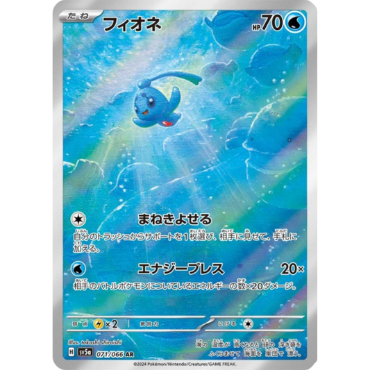 Phione - SV5A - 71/66