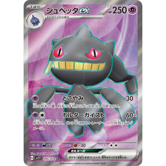 Branette - SV1V - 95/78