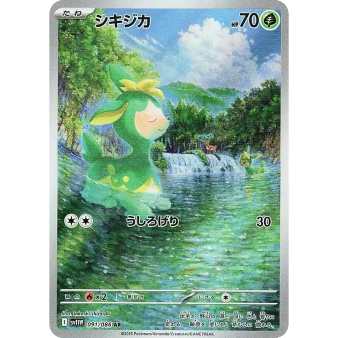 Vivaldaim - SV11W - 91/86