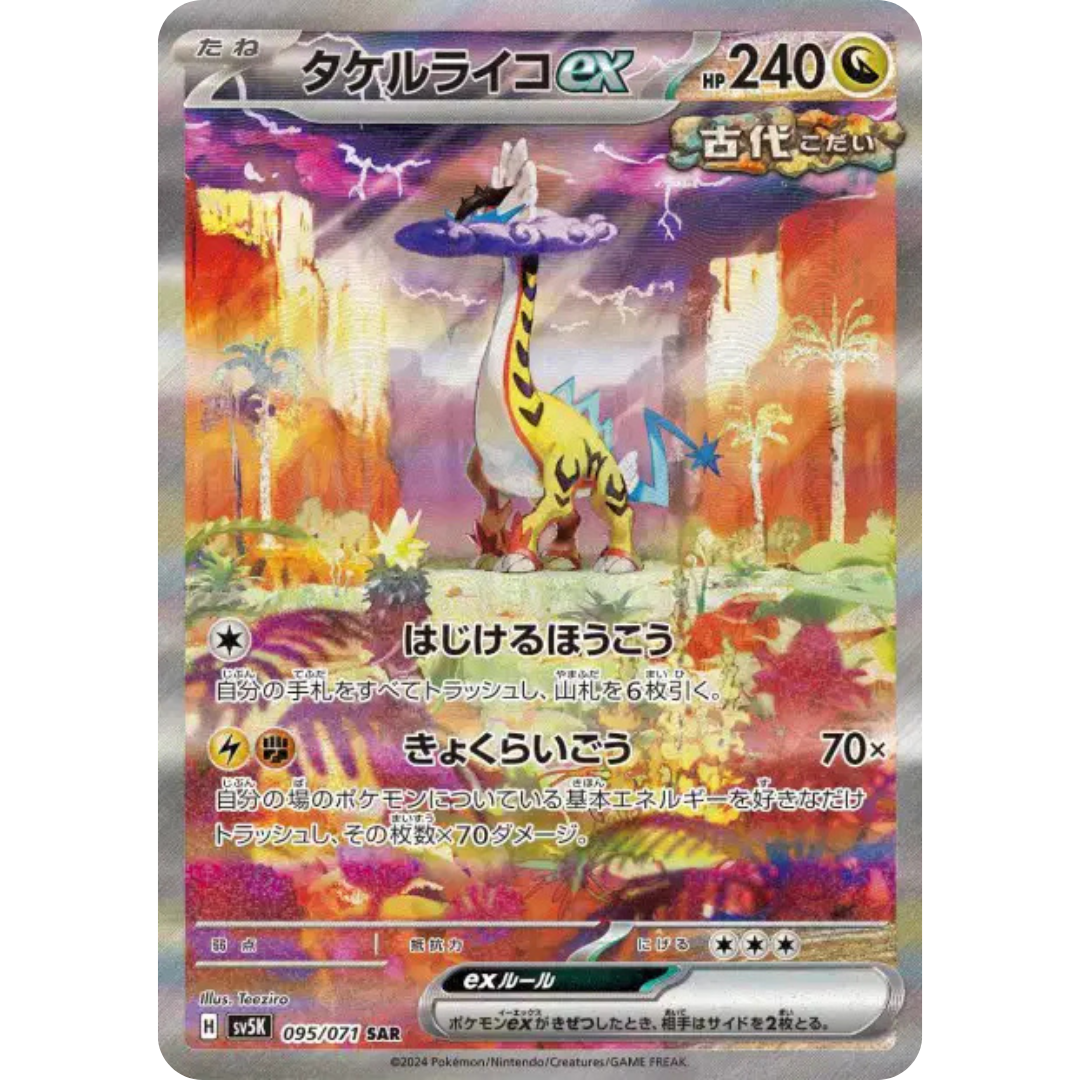 Ire-Foudre - SV5K - 95/71