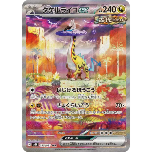 Ire-Foudre - SV5K - 95/71