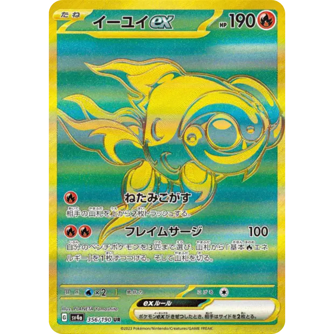 Yuyu - SV4A - 356/190