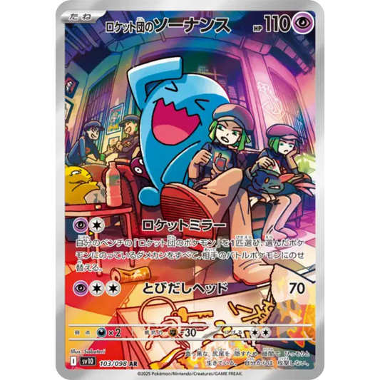 Qulbutoké de la Team Rocket - SV10 - 103/98