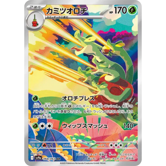 Pomdorochi - SV9a - 68/63