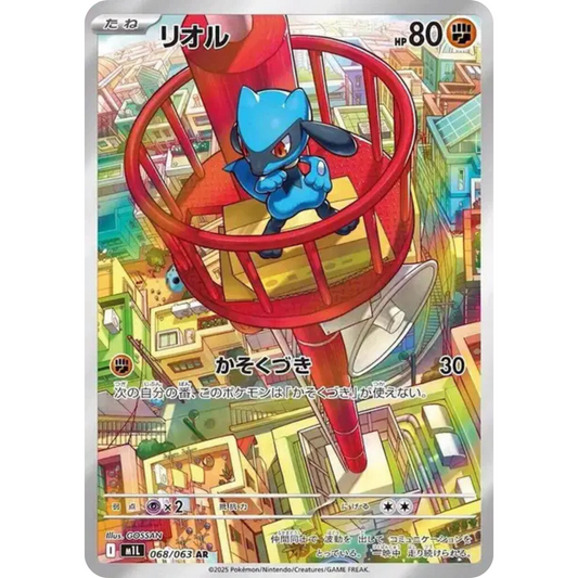 Riolu - M1L - 068/063