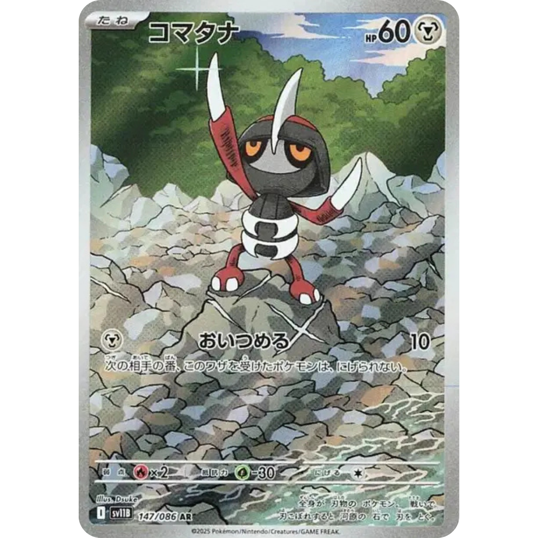 Scalpion - SV11B - 147/86