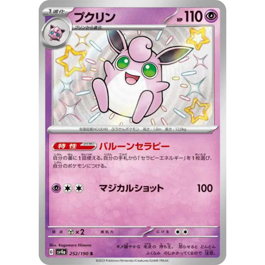 Grodoudou - SV4A - 252/190