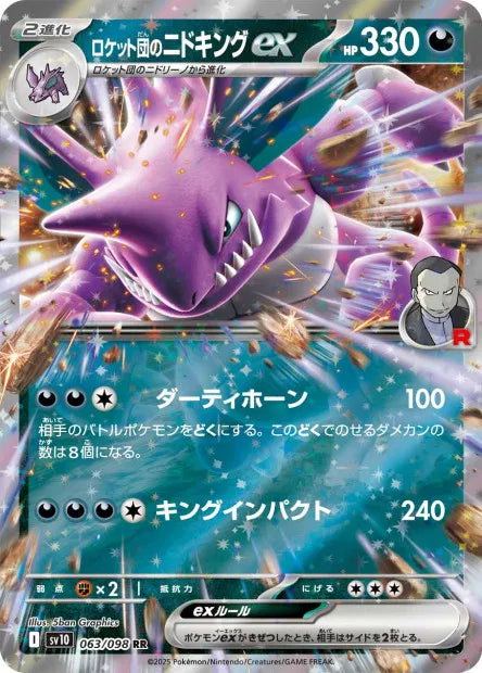 Nidoking de la Team Rocket - SV10 - 063/098