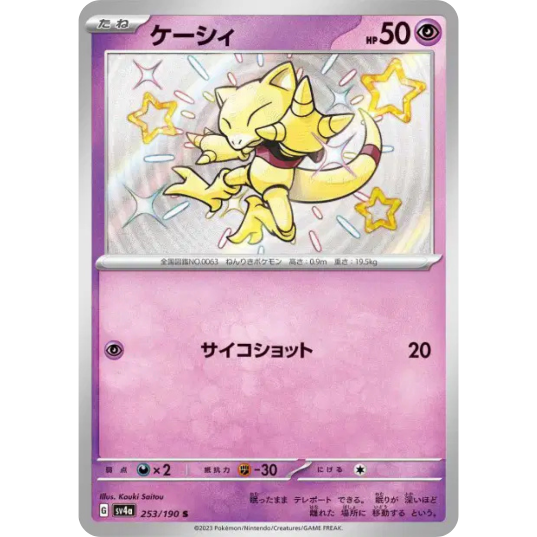 Abra - SV4A - 253/190