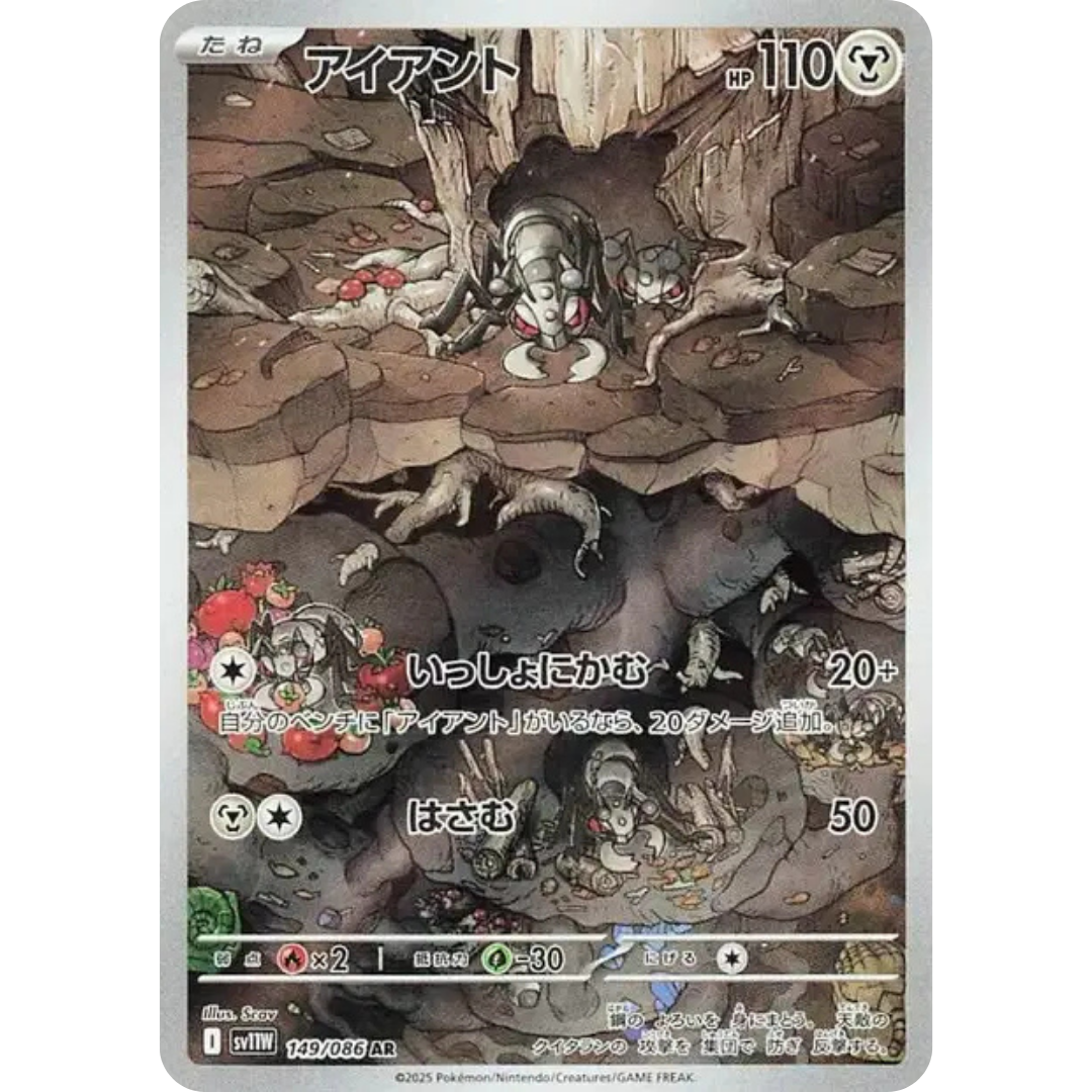 Fermite - SV11W - 149/86