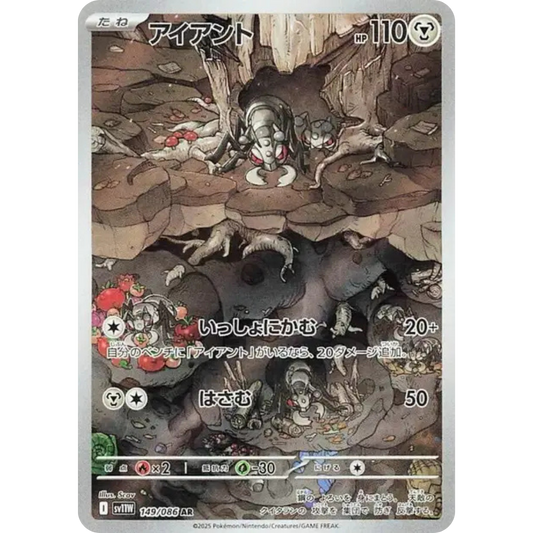 Fermite - SV11W - 149/86