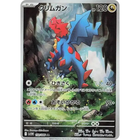 Drakkarmin - SV11W - 150/86