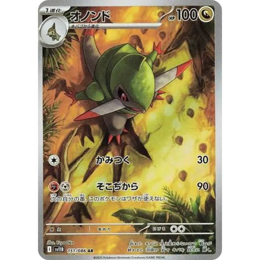 Incisache - SV11B - 151/86