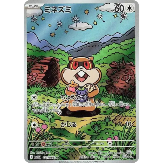 Ratentif - SV11W - 151/86