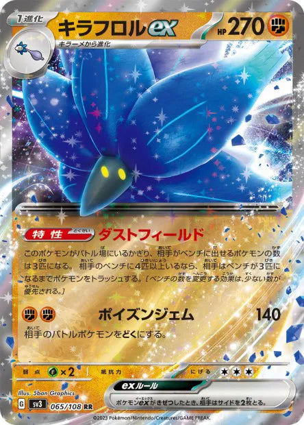 Floréclat - SV3 - 065/108
