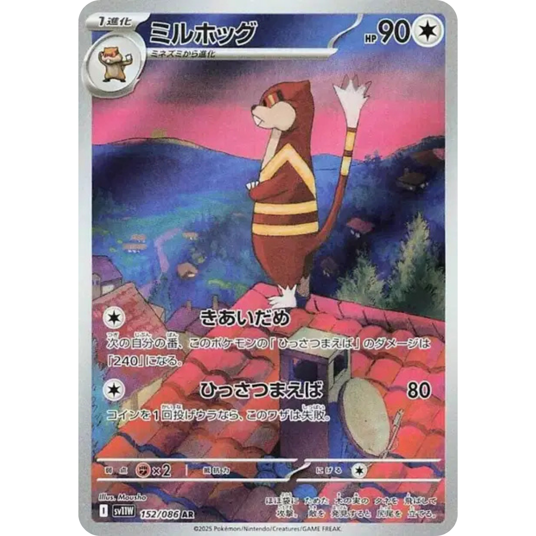 Miradar - SV11W - 152/86