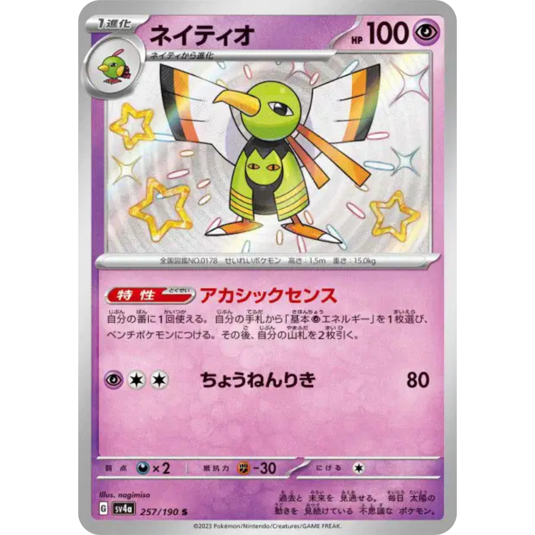 Xatu - SV4A - 257/190