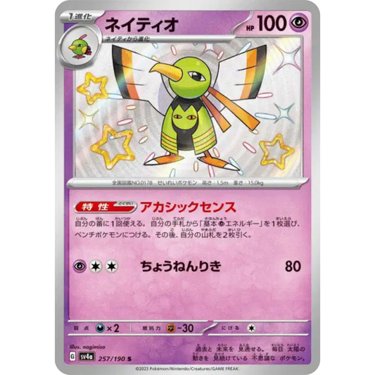 Xatu - SV4A - 257/190