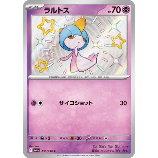 Tarsal - SV4A - 258/190