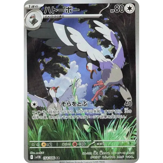 Colombeau - SV11B - 154/86