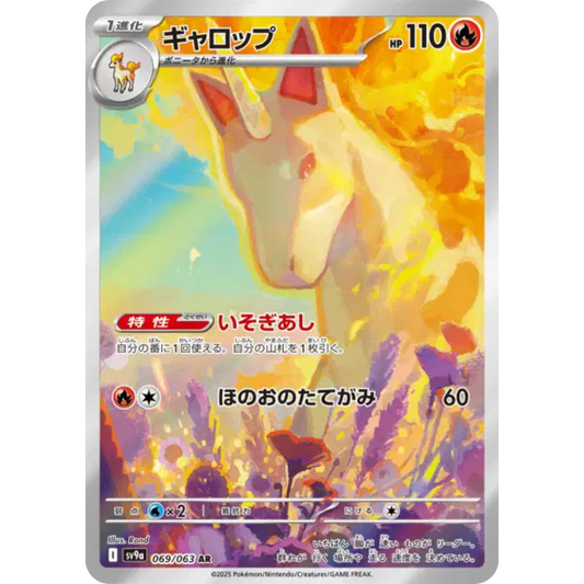 Galopa - SV9a - 69/63