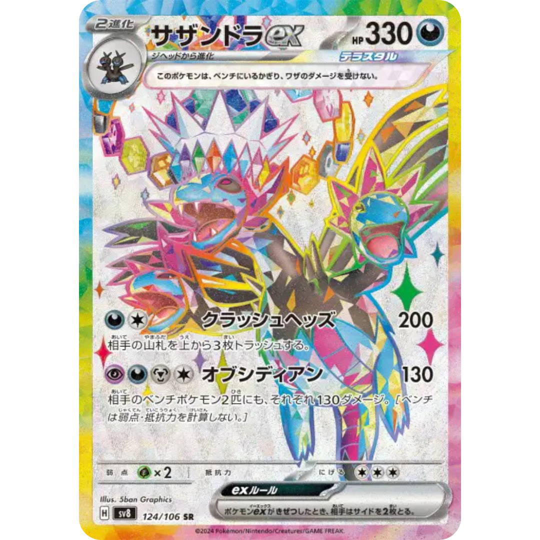 Trioxhydre - SV8 - 124/106