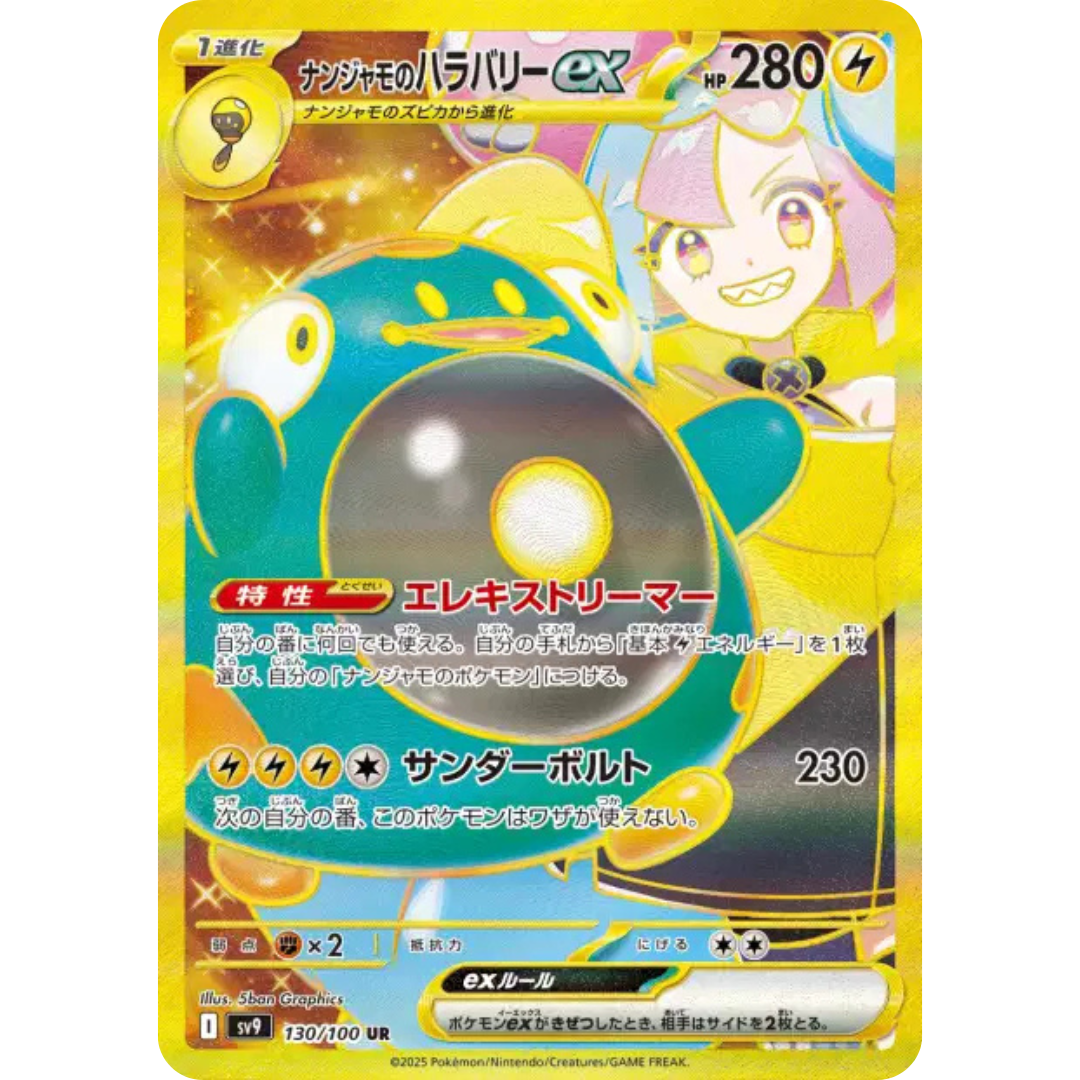 Ampibidou de Mashynn - SV9 - 130/100