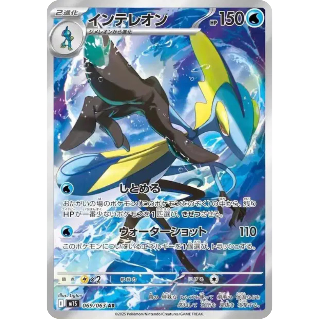 Lezargus - M1S - 069/063