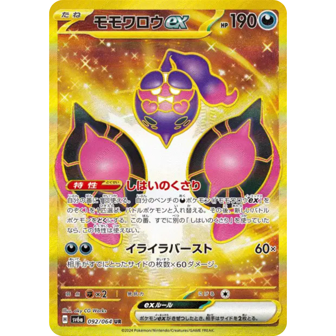 Pêchaminus - SV6A - 92/64