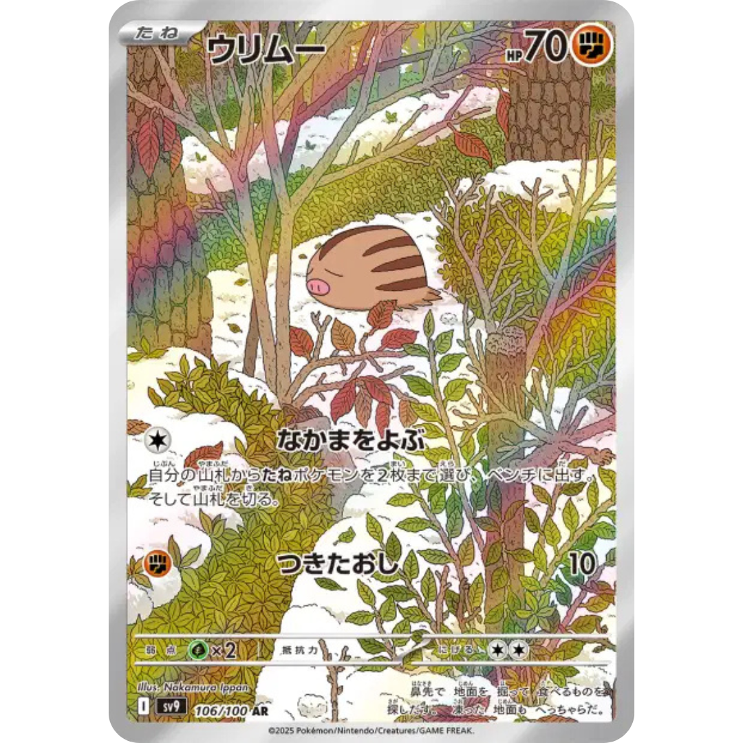 Marcacrin - SV9 - 106/100