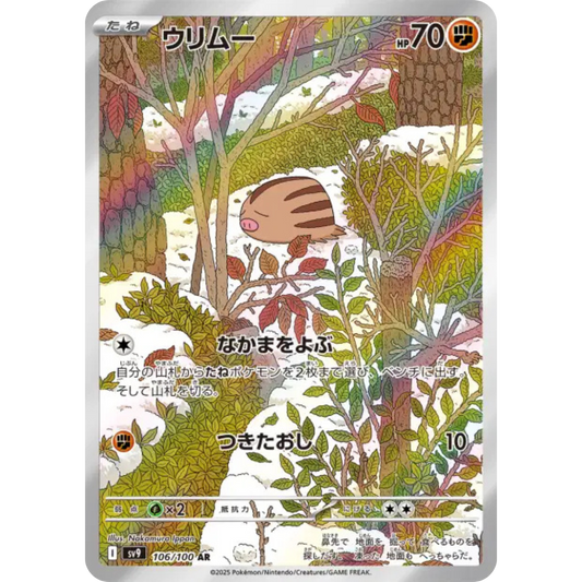 Marcacrin - SV9 - 106/100