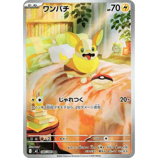 Voltoutou - M2 - 086/080