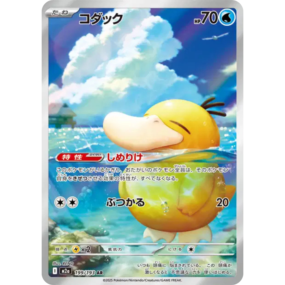 Psykokwak - M2a - 199/193