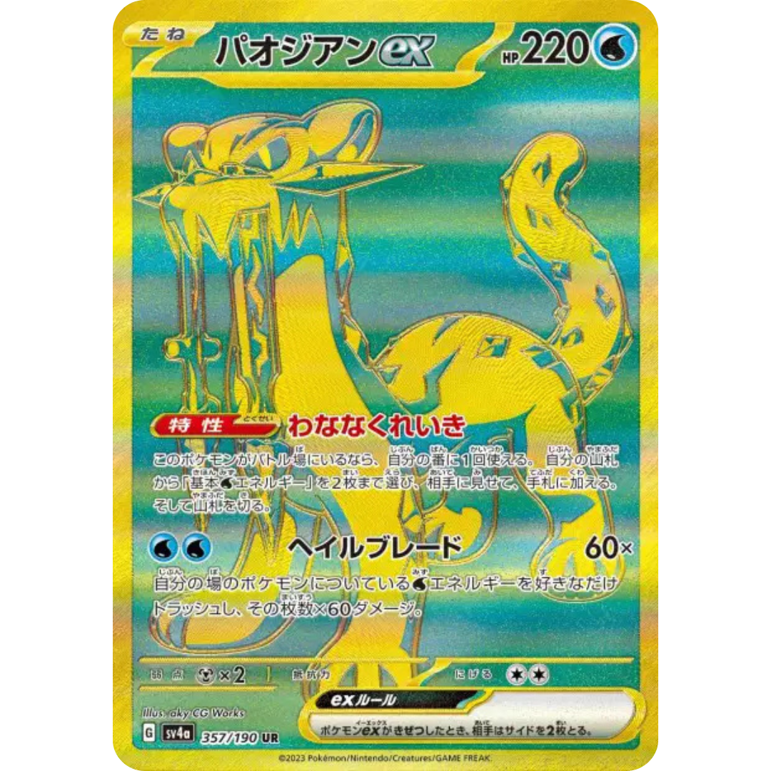 Baojian - SV4A - 357/190