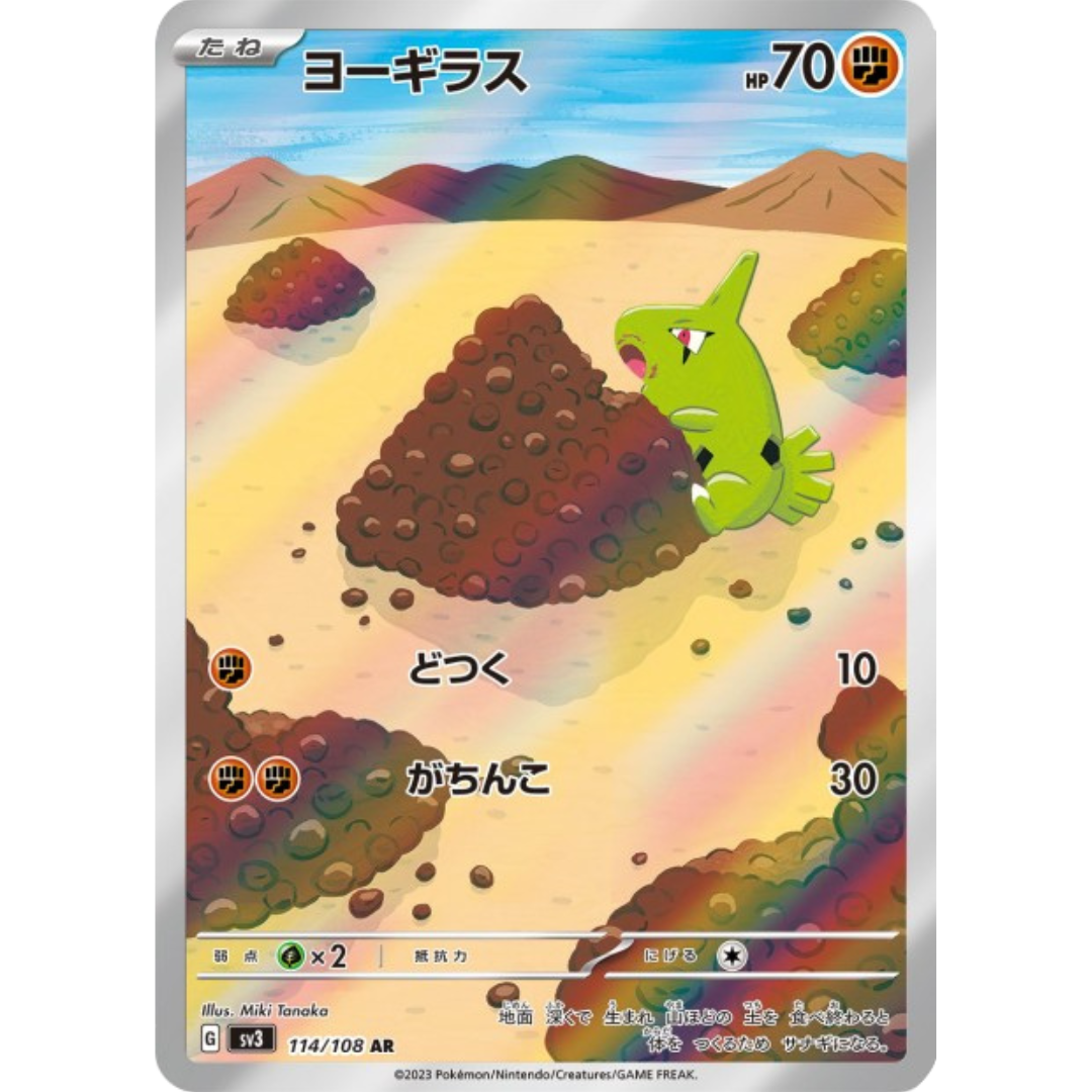 Embrylex - SV3 - 114/108