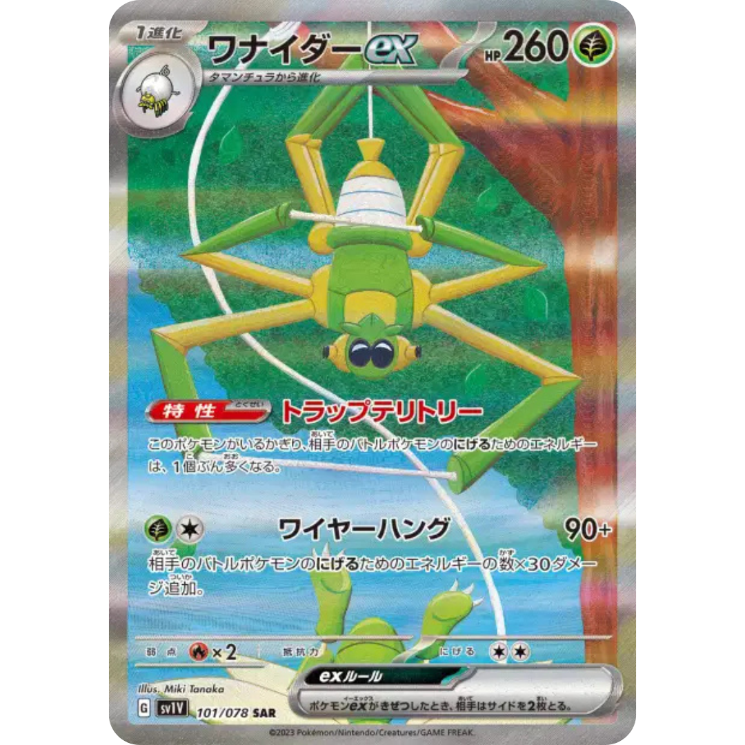 Filentrappe - SV1V - 101/78