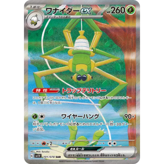 Filentrappe - SV1V - 101/78