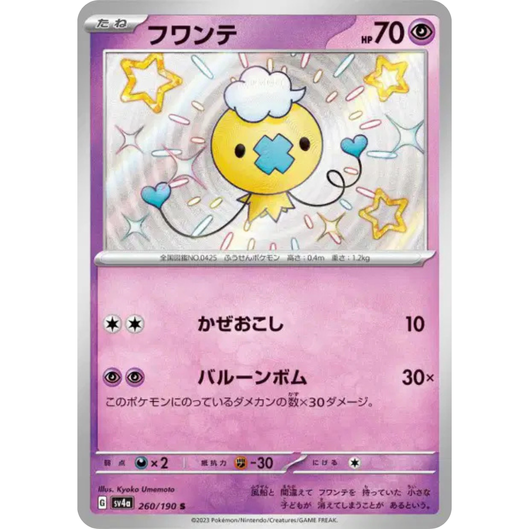 Baudrive - SV4A - 260/190