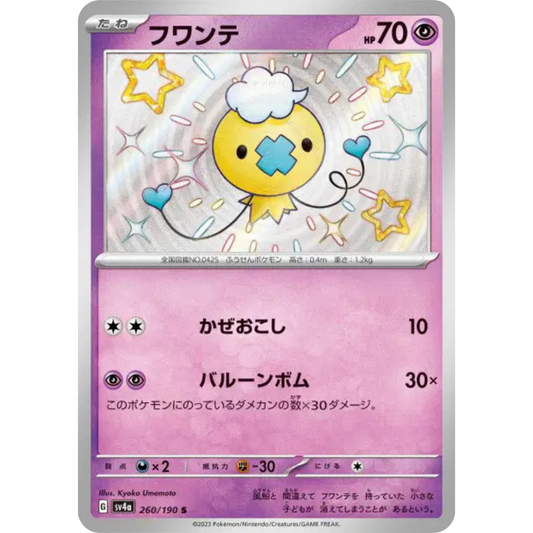 Baudrive - SV4A - 260/190