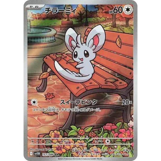 Chinchidou - SV11B - 157/86