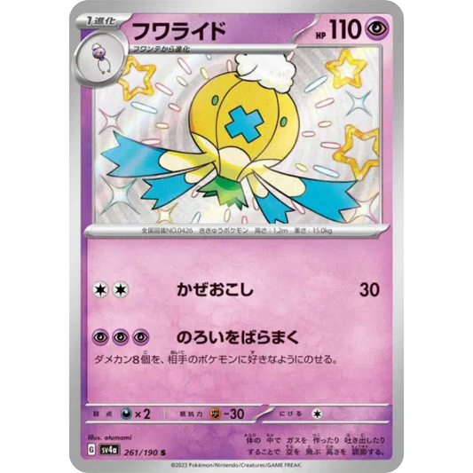 Grodrive - SV4A - 261/190