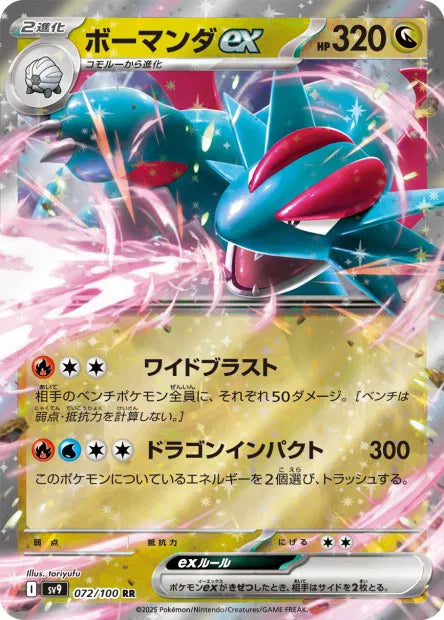Drattak - SV9 - 072/100