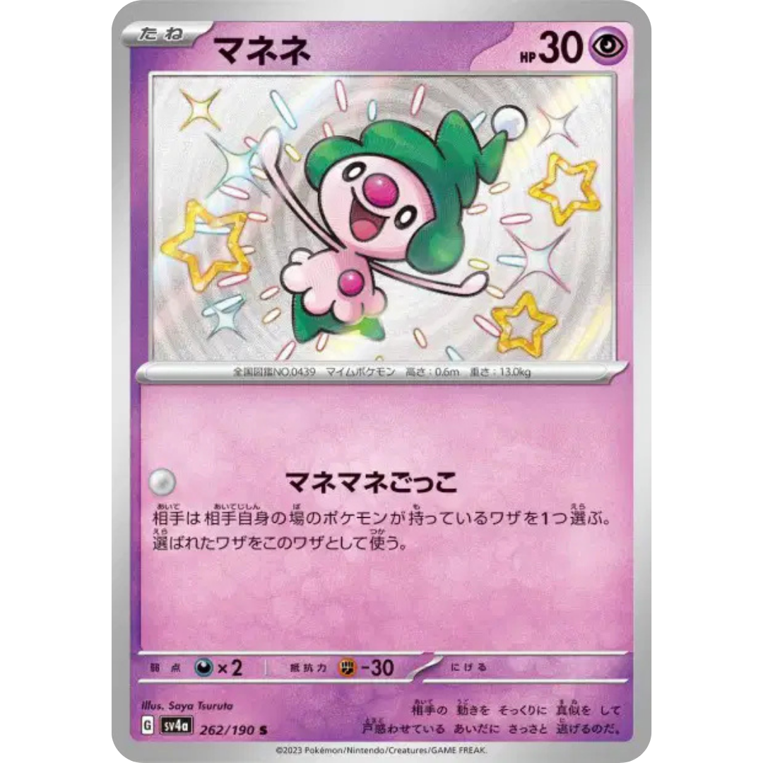 Mime Jr - SV4A - 262/190