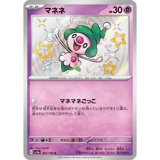 Mime Jr - SV4A - 262/190