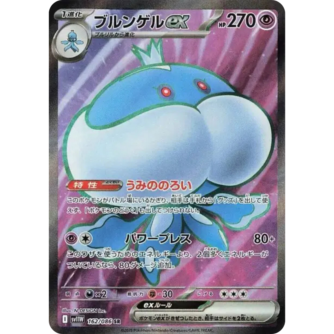 Moyade - SV11W - 162/86