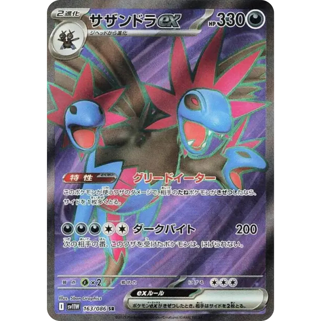 Trioxhydre - SV11W - 163/86